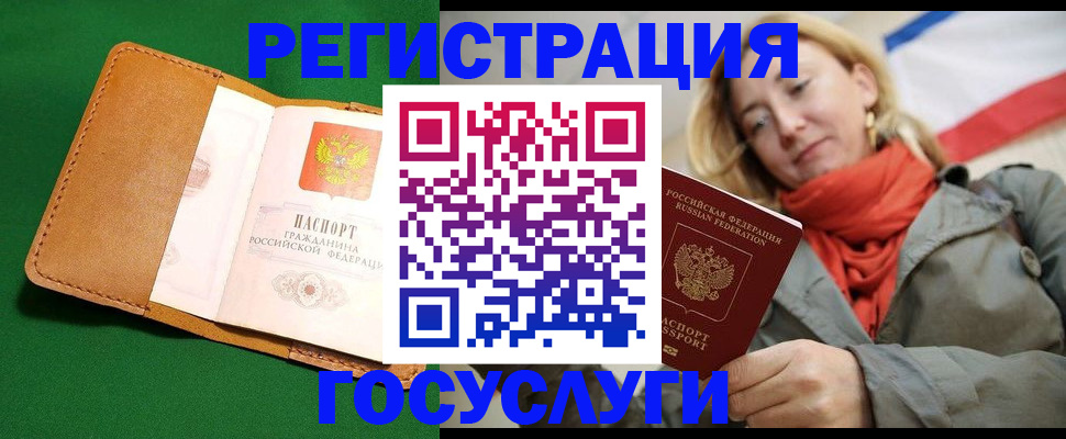 прописка регистрация в Орехово-Зуево