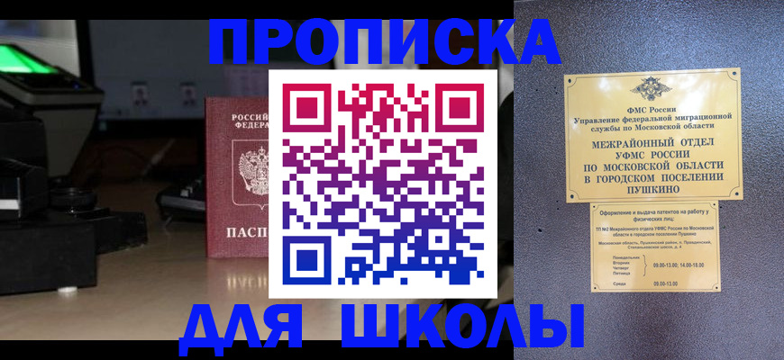 временная регистрация для всех в Орехово-Зуево