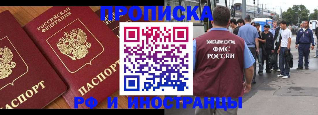временная регистрация собственник в Орехово-Зуево